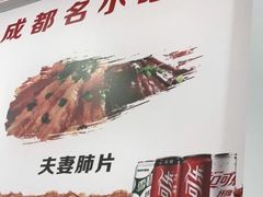 -钟方模白家肥肠粉(春熙店)
