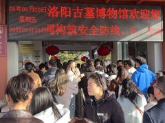 -洛阳古墓博物馆