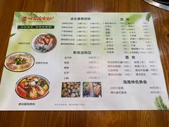 -老何家后安粉·糟粕醋海鲜火锅(三亚湾椰梦长廊店)