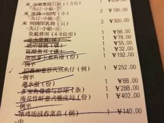 账单-利苑酒家(合景国际金融广场店)