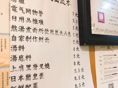 账单-老龙亭拉面店