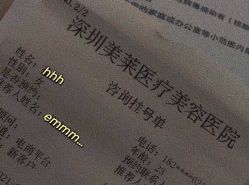 -深圳美莱医疗美容医院