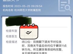 -杭州师范大学附属医院(杭州总院)