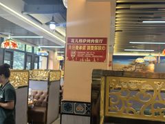 -花儿穆萨·烤肉餐厅(石马坪店)