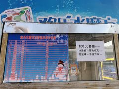 -欢乐水魔方水世界
