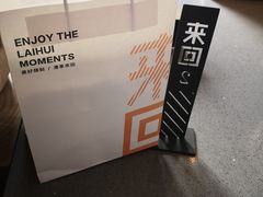 -来回·咖啡(钟村咖啡豆店)