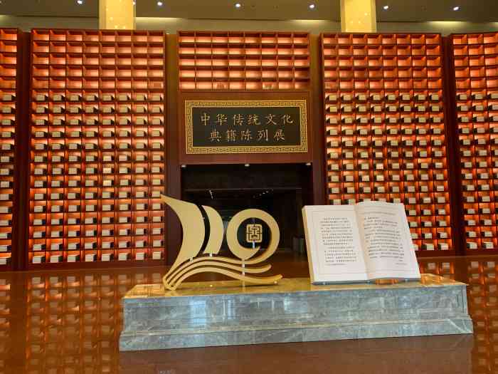 国家典籍博物馆-"国家典籍博物馆是国家图书馆区域里的一部分.