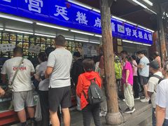 -宫廷糕点铺