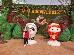 -华夏文旅海洋公园