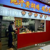 
在深圳！圣诞节🎄来好吃公社吃大餐啦！
