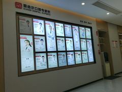 -爱齿尔口腔医院(中南院)