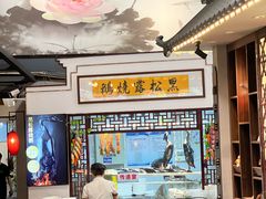 -五邑人家(江门店)