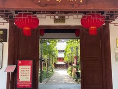 -秋霞圃