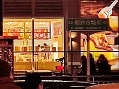 -好利来(朝外店)