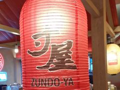 -寸屋拉面(凯德晶萃店)