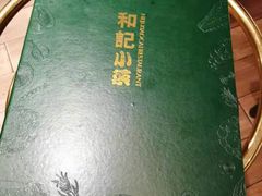 -和记小菜(七宝店)