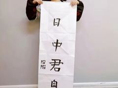 -汉翔书法丨书法·美术·硬笔·国画(望京校区)