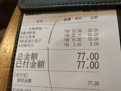账单-新白鹿餐厅(城西银泰城店)