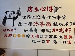 -鲤.金记沙茶面(总店)
