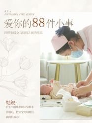 -宝媛会月子中心(越秀店)