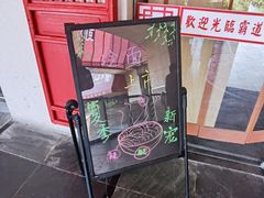 -霸道川面馆(张江店)