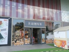 -美滋每客(太原龙湖苏宁百货店)