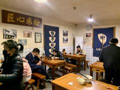 -矮子粉店1985·长沙米粉(湘春路店)