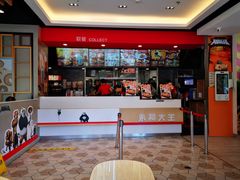 -永和大王(广渠店)