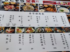 -九州酒场ひこぞう(1号店)