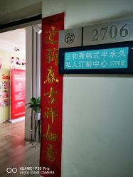 -Sasoo三和秀科技护肤抗衰中心
