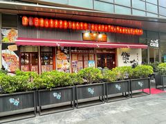 -熊藏居酒屋(kkone店)