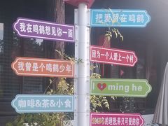 -鸣鹤古镇