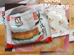 米汉堡-葱包桧