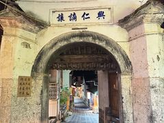 -和顺古镇
