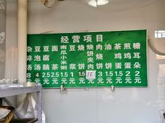-李小老烧饼(常营民族家园店)