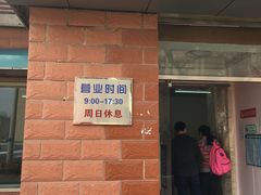 -中关村茶点