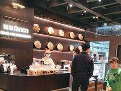 -FANEN法念·烘焙·甜点(万象城店)