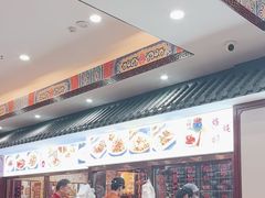 -葛记焖饼(伏牛路店)
