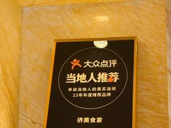 -侨美食家·41年地道粤菜(恒福路店)