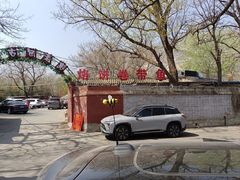 -闻道食府烙饼卷带鱼(原车耳营店原大觉寺店)