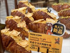 -PAPER STONE BAKERY(天环店)