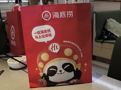 -海底捞火锅(新松江路店)
