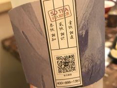 -拾叁茶(罗汉巷店)