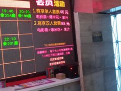 -嘉凯影城(西安恒大城店)
