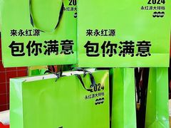 -永红源·小排档(闽江路店)