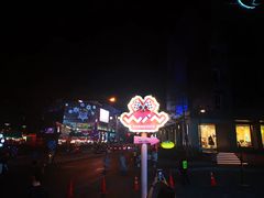 -宁曼路