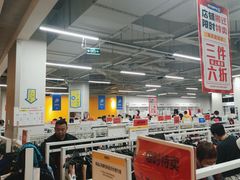 -BIGOFFS 超级折扣(仁恒伊势丹店)