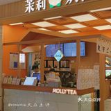 我宣布把深圳这家新奶茶店好喝打在公屏上！
