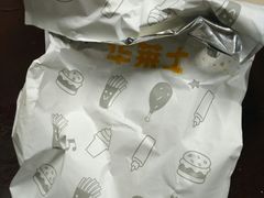 -华莱士·全鸡汉堡(柳州店)