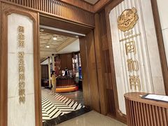 -闽和南(深圳万象城店)